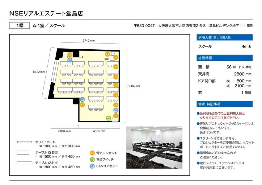 NSEリアルエステート堂島店 A-1-4