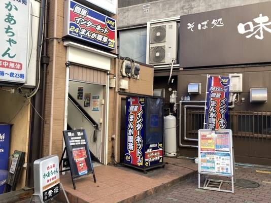 ネットカフェ MyStyle 綾瀬店 ワイドフラット完全個室席-3