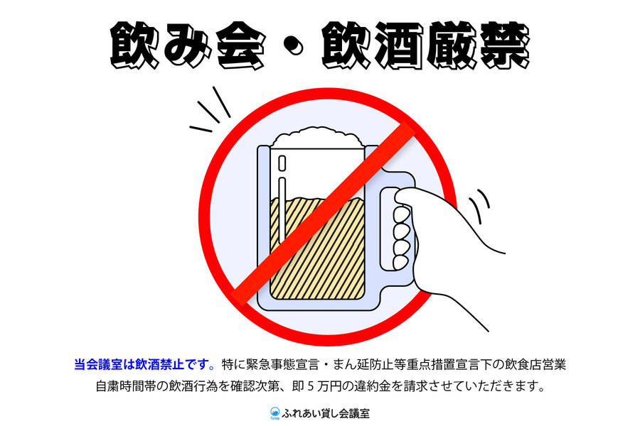 【田町駅1分！三田駅30秒！コンパクト会議室！4名利用可】綺麗な室内！モニター・ホワイトボード・高速WiFi無料！ふれあい貸し会議室 田町No47