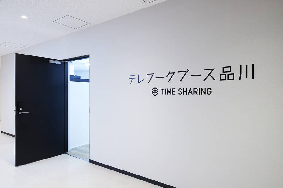 テレワークブース 品川 ブースA-8