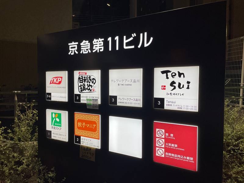 テレワークブース 品川 ブースA-14