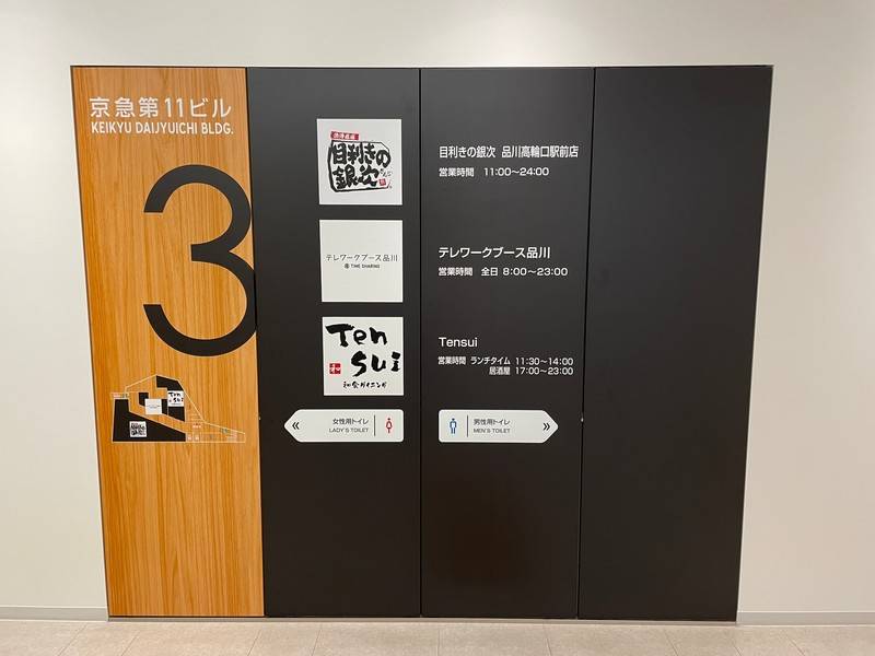 テレワークブース 品川 ブースC-8