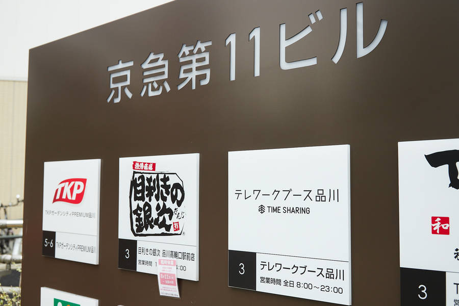 テレワークブース 品川 ブースF-13