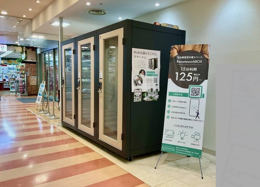 【レンタルスペース】【スペイシー】貸会議室 聖蹟桜ヶ丘駅 1名の画像
