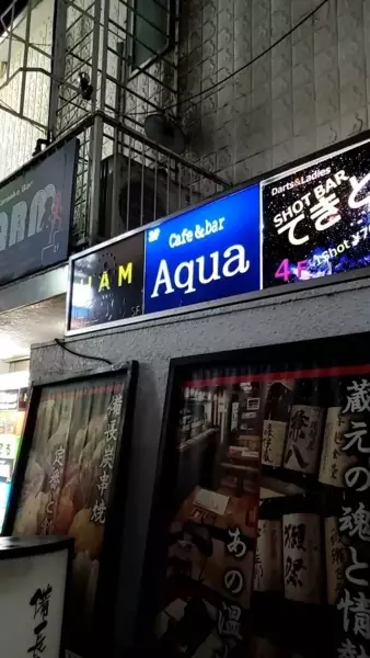 カフェバーアクア-13