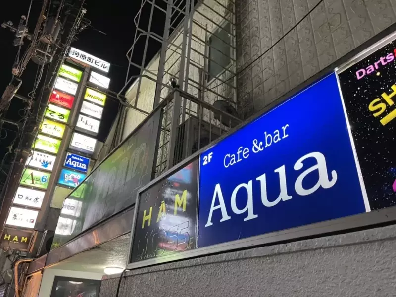 カフェバーアクア-21