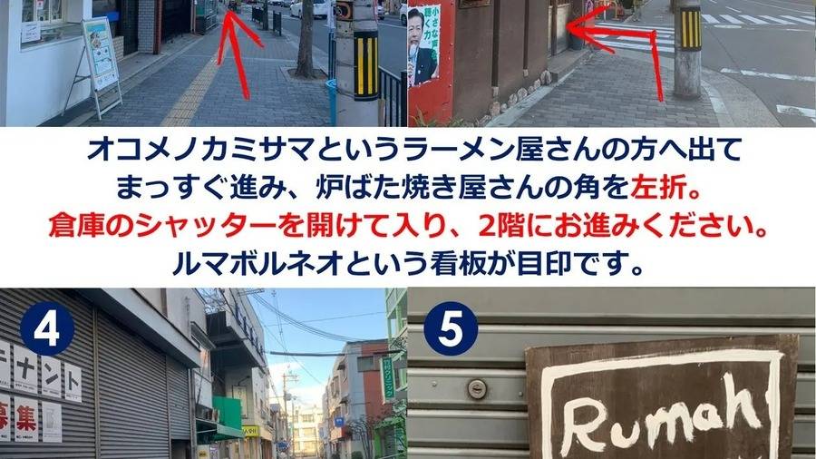 ルマ･ボルネオ 古民家風スペース-20