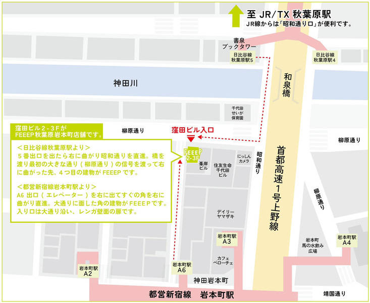 FEEEP秋葉原岩本町店 1名席1-8