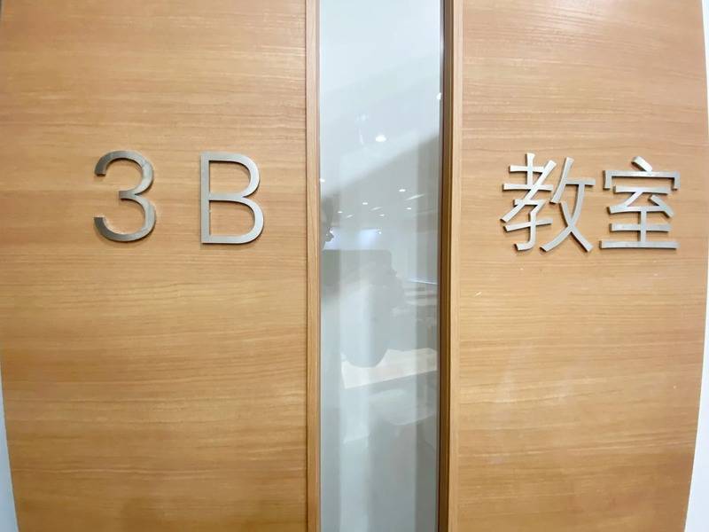 八重洲市ヶ谷ビル 3B-3
