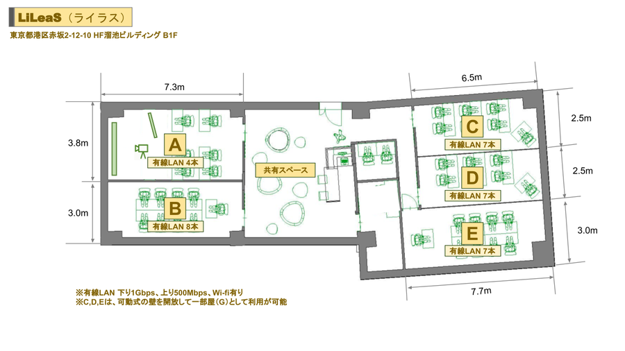 【溜池山王1分・赤坂4分】撮影機材込み。クロマキー、大型電子黒板での撮影や配信で人気！　LiLeaS(ライラス)　RoomA