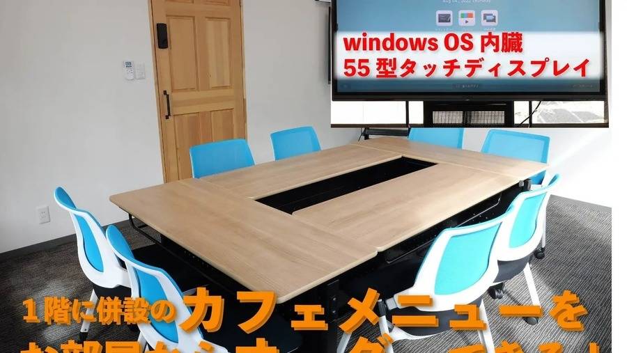 co-working salon四季のいろRoom1-1