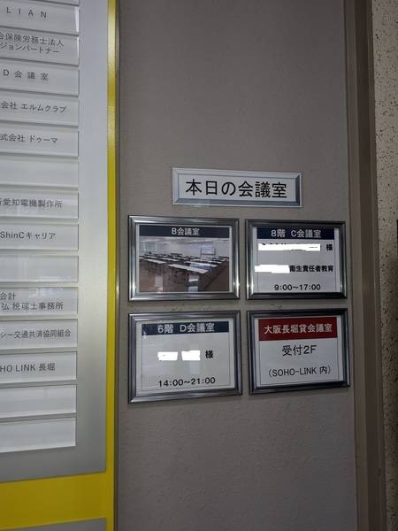 大阪長堀 貸会議室4階 G会議室 -7