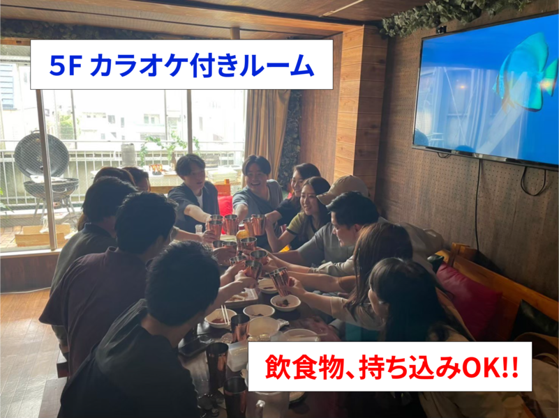 【中野駅至近！】カラオケ、BBQ、パーティー、セミナー、撮影スタジオ、鑑賞会、懇親会、【さまざまな用途に対応出来るイベントスペース5F】