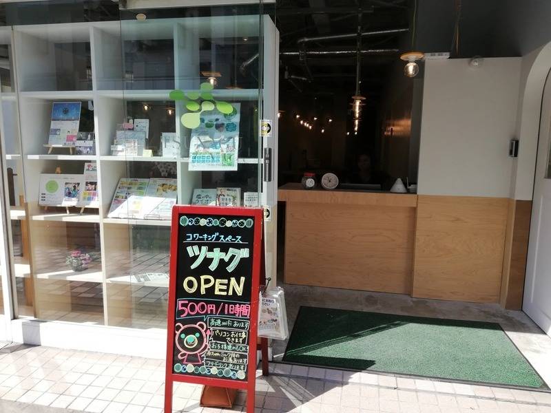 コワーキングスペースツナグ キッズスペースあり-4