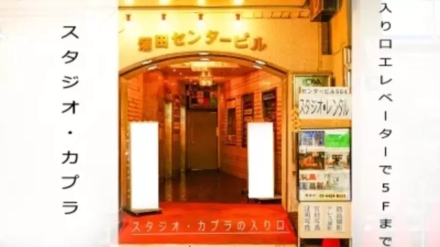 Qapla 蒲田本店 Aスタジオ-43