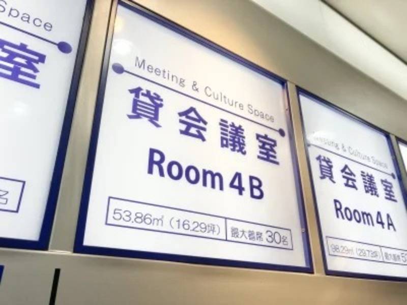 PARM-CITY131貸会議室 Room4B -26