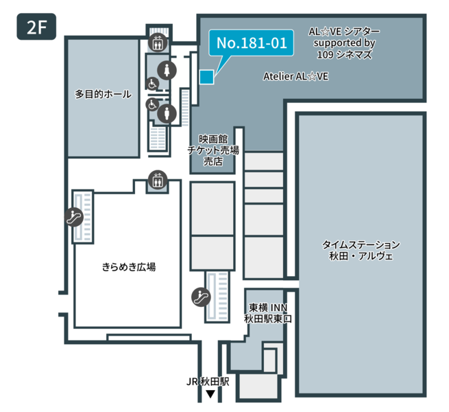 テレキューブ秋田拠点センターアルヴェ181-01-3