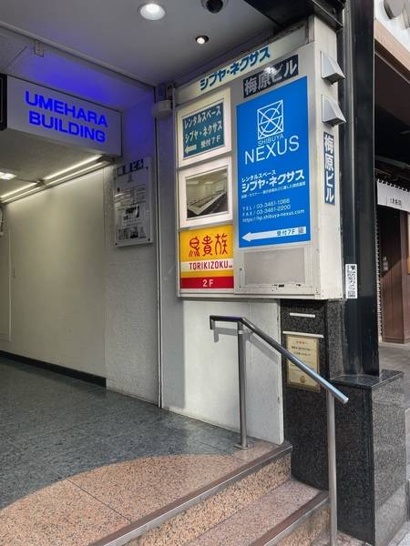 シブヤ･ネクサス SPACE-600-5