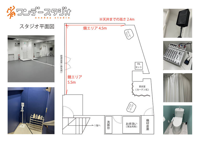 ワンデースタジオ-4