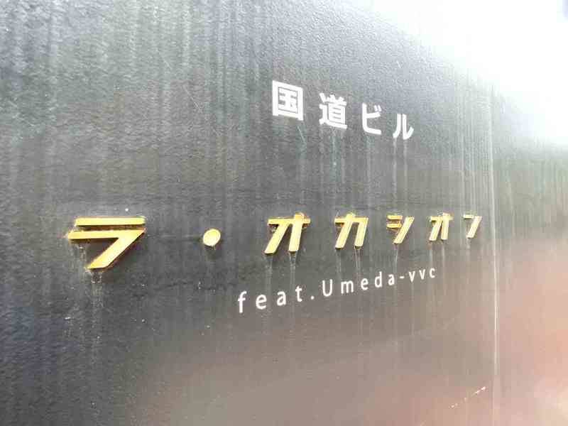 梅田北新地店 Room D-17