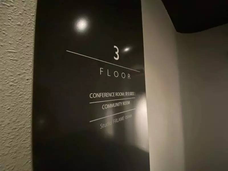 大阪会議室 梅田北新地店 Room C-13
