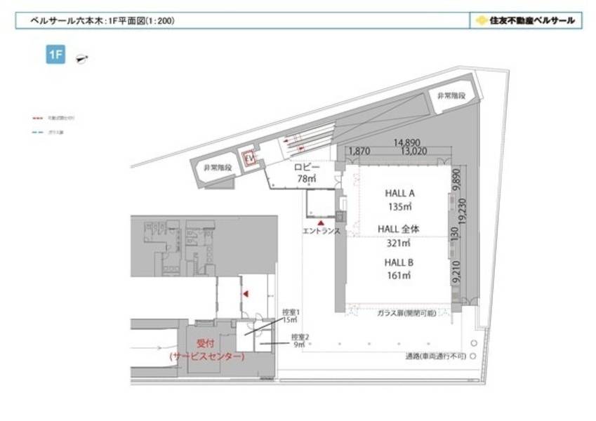 ベルサール六本木1F HALL 全体-8