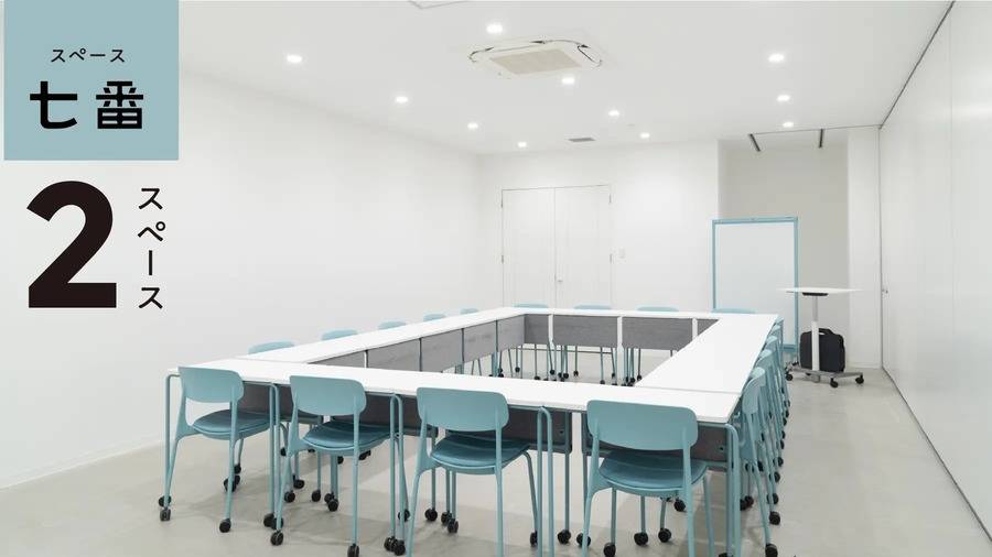 スペース七番 スペース2-1