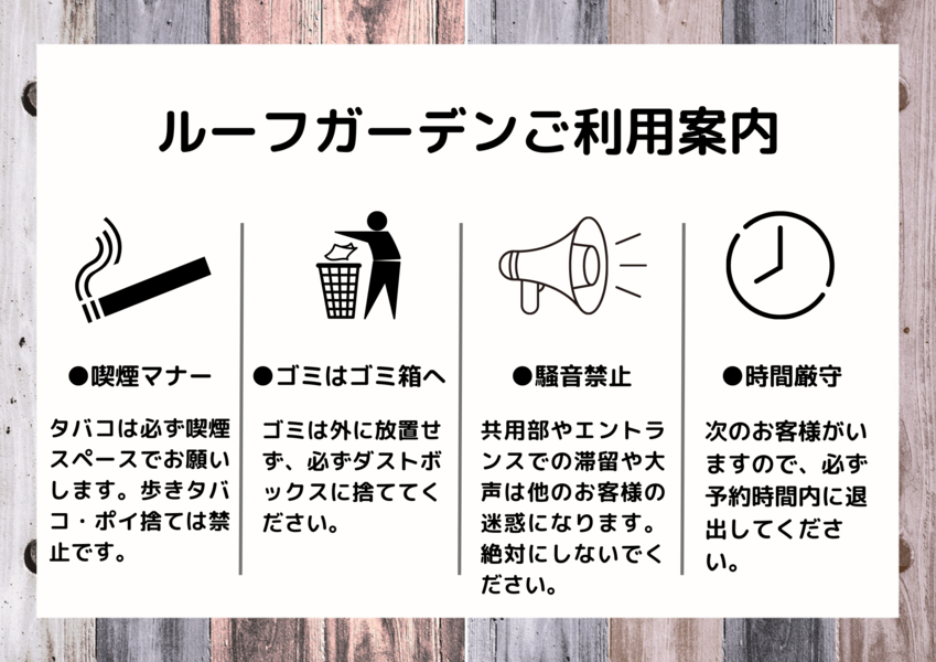 定禅寺ヒルズR階【ROOF GARDEN】-11