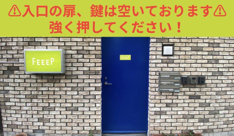 FEEEP秋葉原岩本町店 1名席1-9