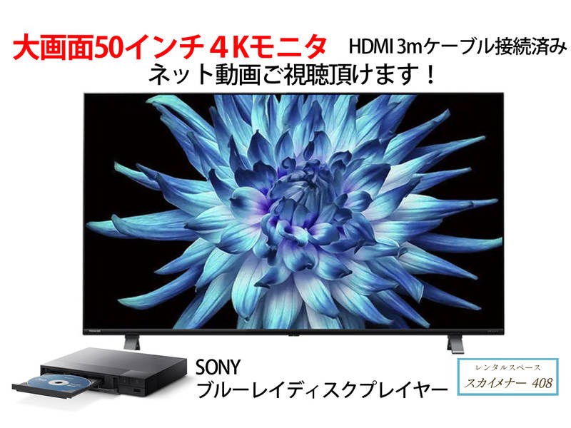 スカイメナー408-9