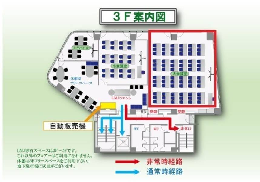 LMJ東京研修センター3階L会議室-8