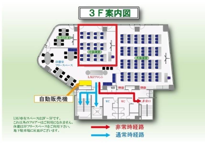 LMJ東京研修センター3S会議室-8