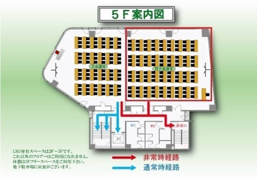 LMJ東京研修センター2LL会議室-8