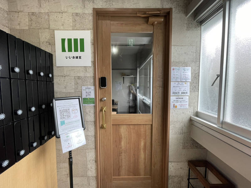 いいオフィス永田町(旧いい会議室永田町)-6