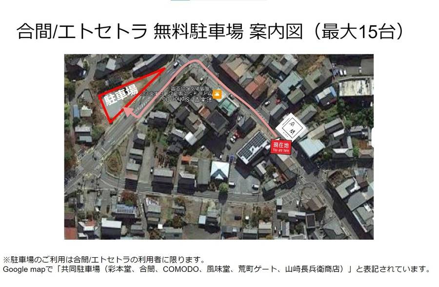 合間 / aima 小諸RoomL-6