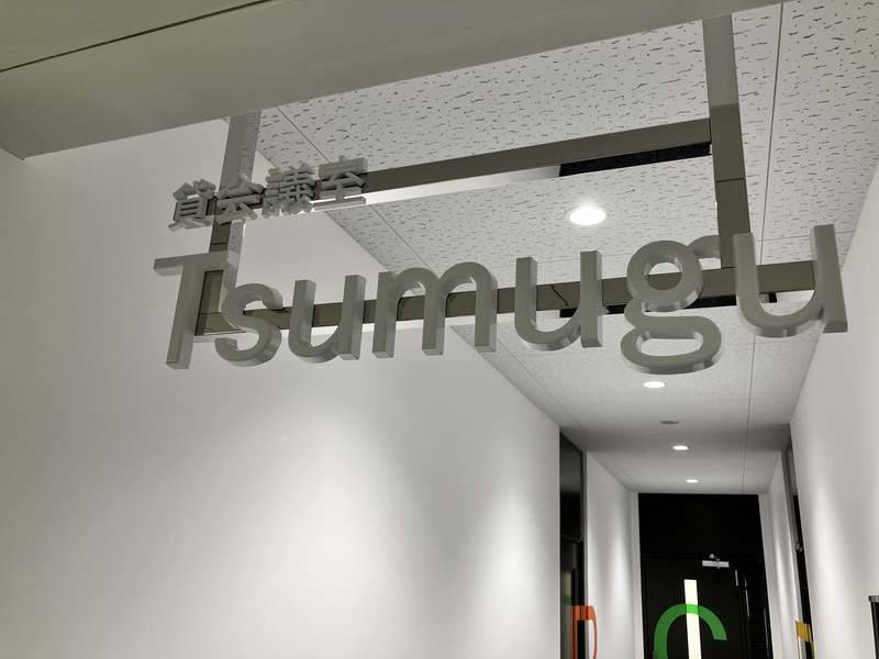 貸会議室-tsumugu- 船場センタービル6号館 Eタイプ-5