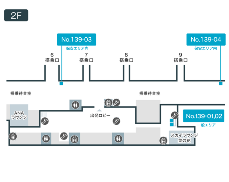 テレキューブ鹿児島空港 保安エリア内139-03-3