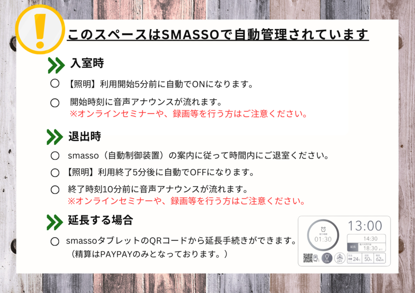 広瀬通 格安会議室【5階5-B会議室】24時間OK／会議・勉強会に／16名様用