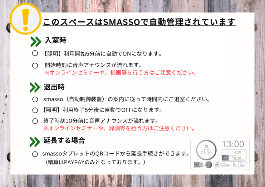 仙台協立第1ビル 7階第2会議室-13