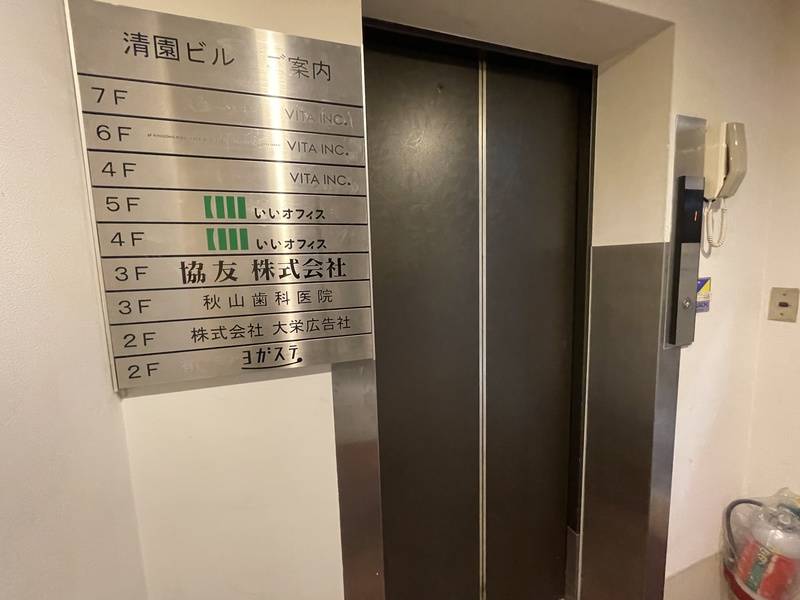 いいオフィス恵比寿4F -8