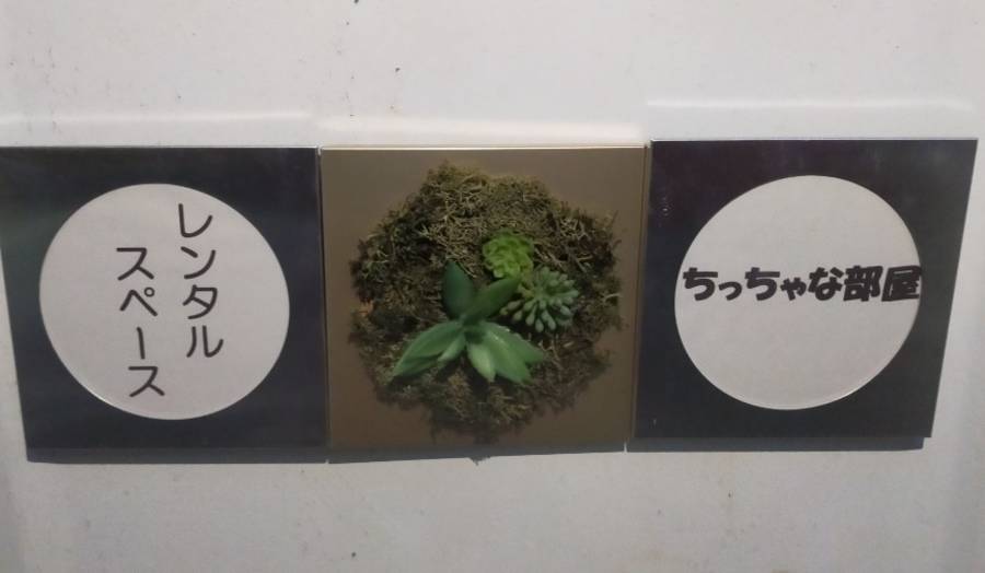 ちっちゃな部屋-4