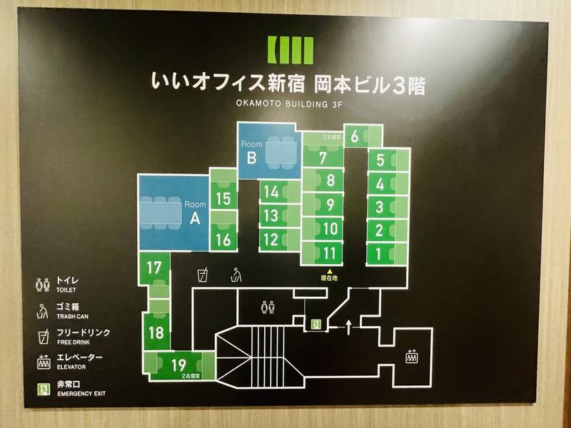 いいオフィス新宿西口 個室15-8