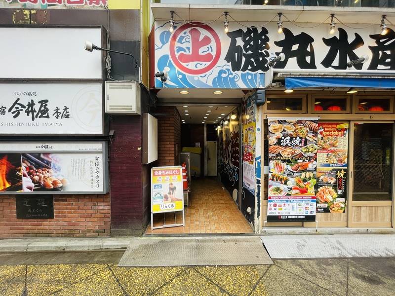 いいオフィス新宿西口 個室15-10