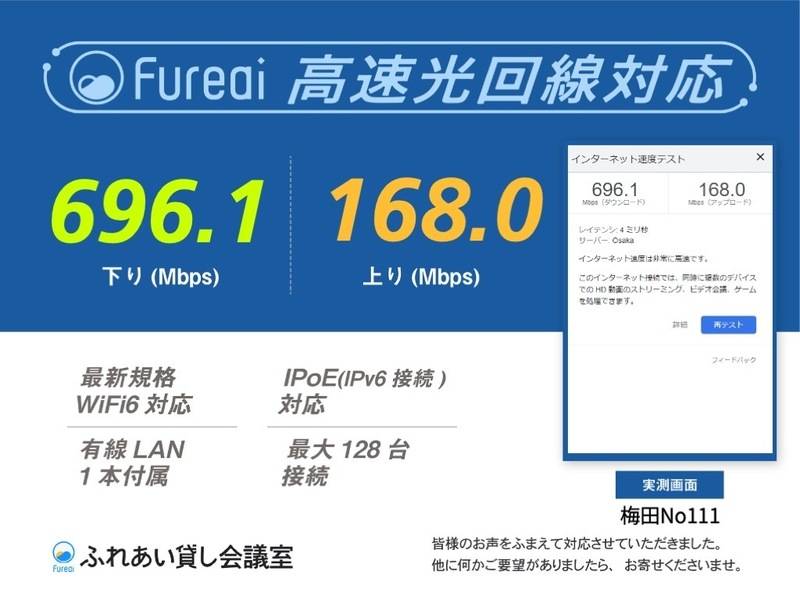 ふれあいスペース 梅田No111-14