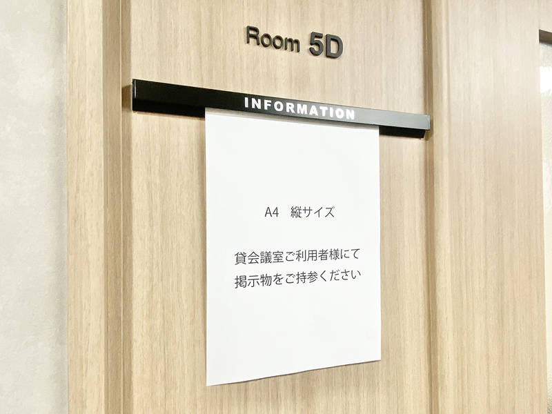 PARM-CITY131貸会議室 Room5D -25