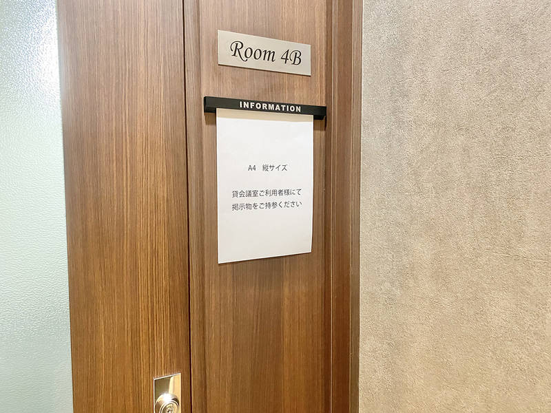 PARM-CITY131貸会議室 Room4B -31