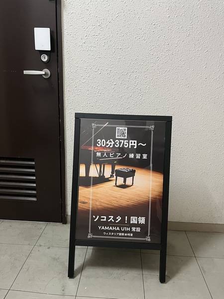 新設の無人ピアノスタジオ-12