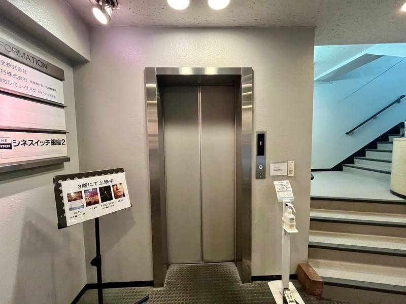 TIME SHARING 銀座 旗ビル roomC-7