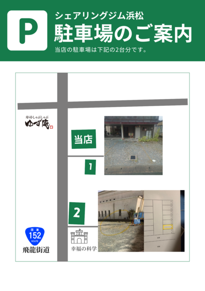 よねざわビル 2F北号室-15