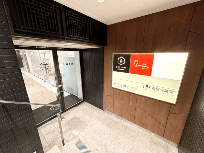名古屋会議室 広小路本町 BOOTH 2-25